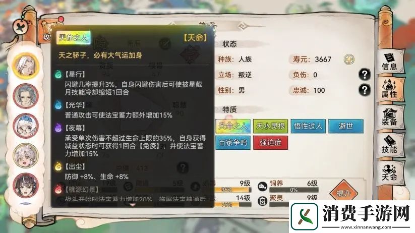 最强祖师最强灵根选择推荐