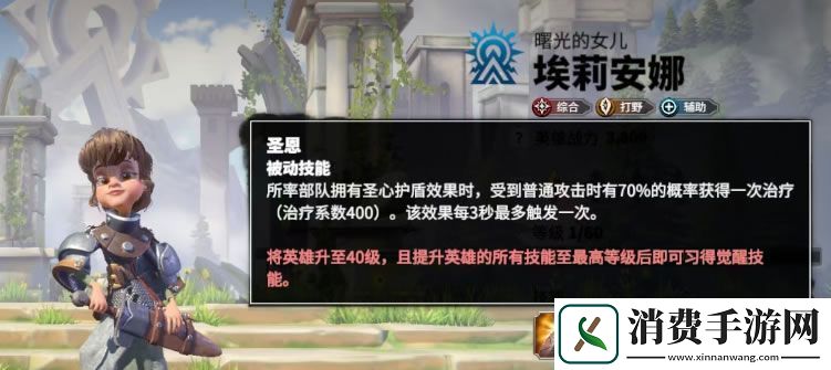 万龙觉醒埃莉安娜怎么打