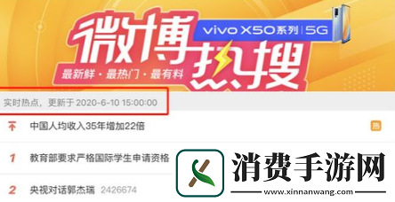微博热搜如何不更新了