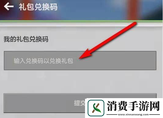 我的世界钻石兑换码大全