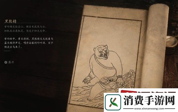 黑神话悟空黑熊精怎么打