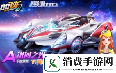 QQ飞车手游银河之光怎么获取