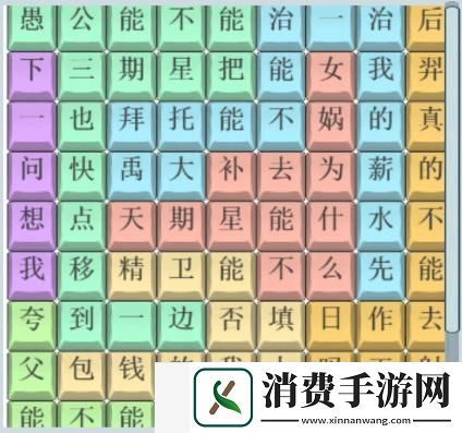 文字找茬大师连上白日梦想家怎么过关