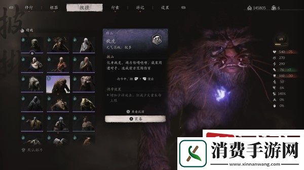 黑神话悟空疯虎怎么获取
