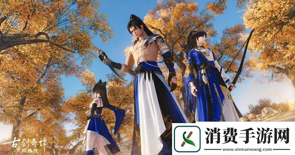 青崖白鹿羽骑雕弓！古剑奇谭OL全新天衣外装