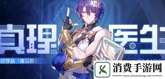 崩坏星穹铁道2.5复刻角色有哪些崩坏星穹铁道2.5复刻角色介绍