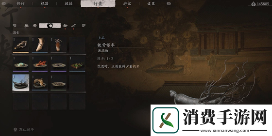 黑神话悟空铁骨银参怎么获得铁骨银参获取方法