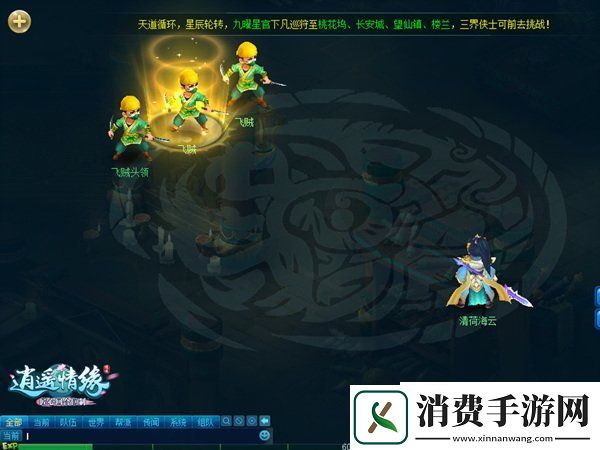 逍遥情缘如何组建一个固定队伍门派搭配讲究多
