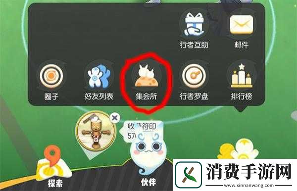 起来捉妖集会所退出方法详解