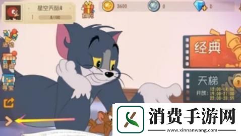 猫和老鼠兑换码2024