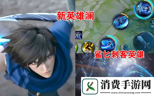 王者荣耀鲨匕刺客技能是什么
