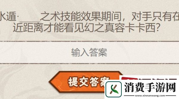 火影忍者每日一题答案是什么