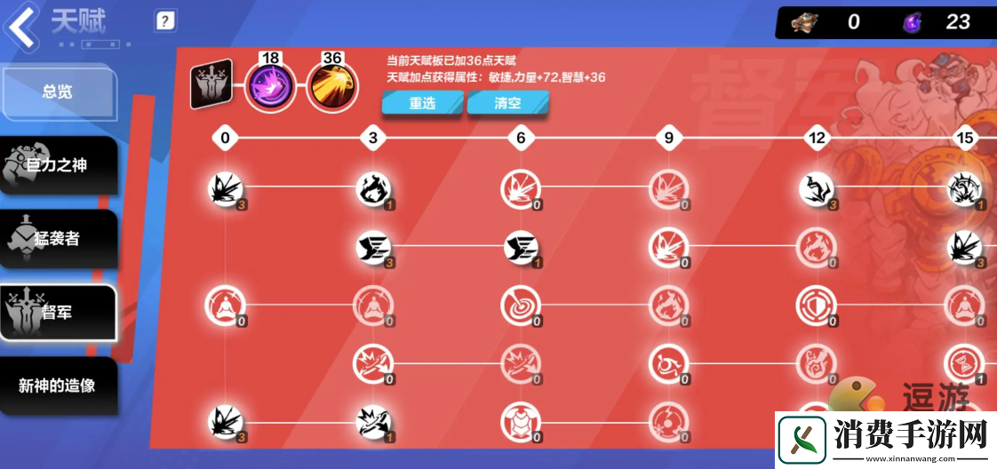 火炬之光无限猫女天赋怎么加点
