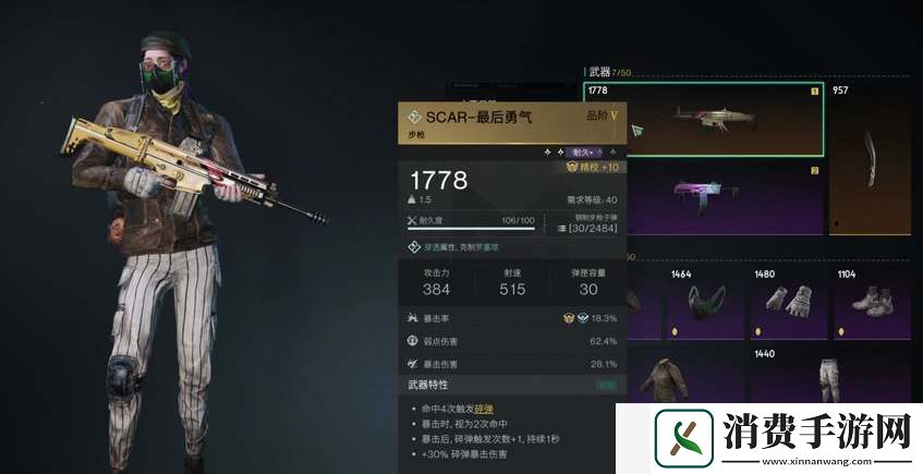 七日世界强力金色武器推荐