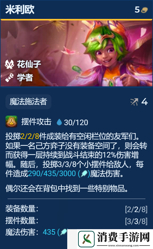 金铲铲之战S12复苏法师卡尔玛95怎么玩
