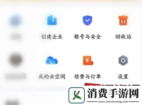 金山文档vip怎么取消