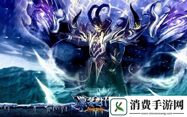 神鬼世界新服【阿斯加德】今日维护公告抽奖礼盒更新
