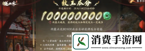 逆水寒手游双星良宵活动怎么玩
