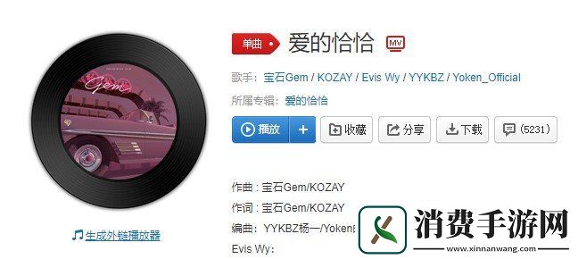 抖音baby今晚打老虎跳起爱的恰恰舞是什么歌