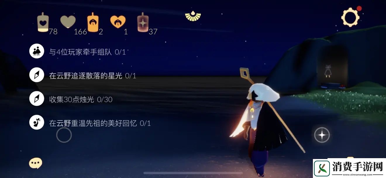 光遇9月15日每日任务怎么做