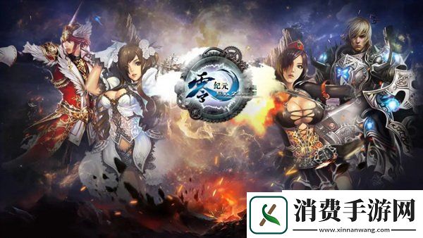 零纪元纪元保卫战让我们一起守护家园最后的净土