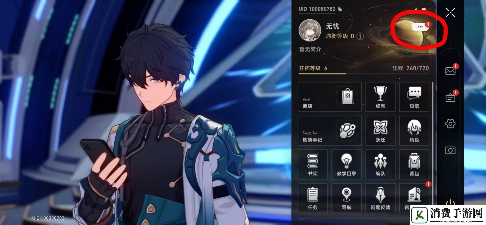 崩坏星穹铁道9月22日兑换码2023