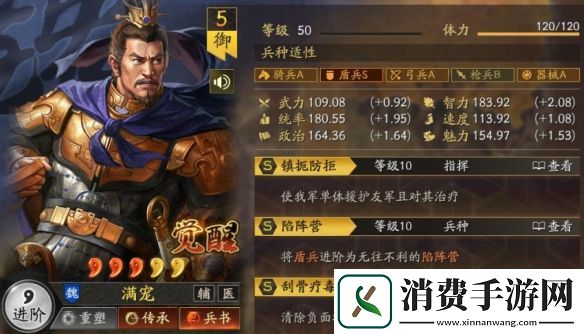 三国志战略版立异盾阵容搭配推荐