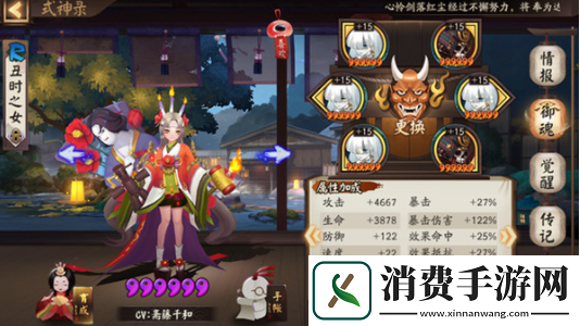 阴阳师永生之墟阵容怎么搭配
