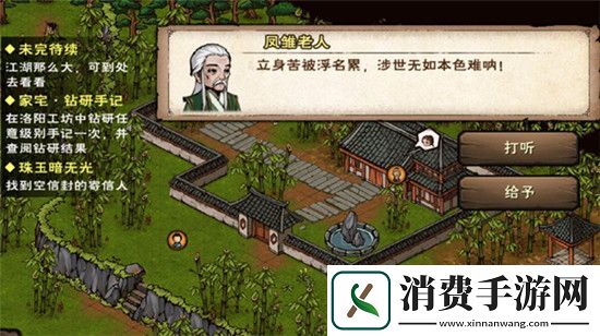 烟雨江湖珠玉暗无光支线任务攻略