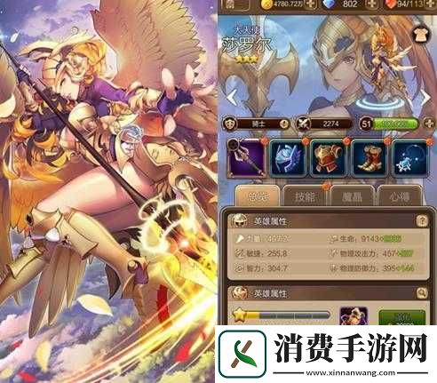天命传说大天使莎罗尔培养技巧介绍