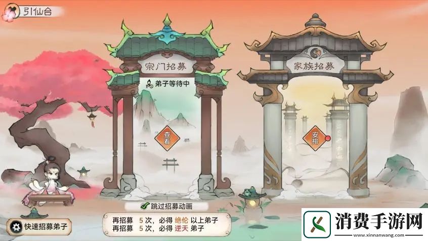 最强祖师最强灵根选择推荐