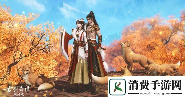 青崖白鹿羽骑雕弓！古剑奇谭OL全新天衣外装