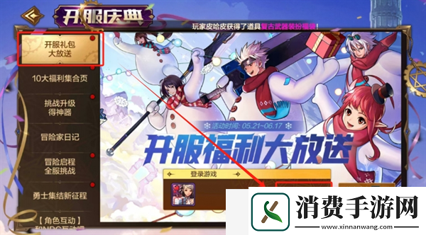 dnf手游雪人套装扮怎么获得
