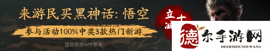 京东8.20开放黑神话线下试玩