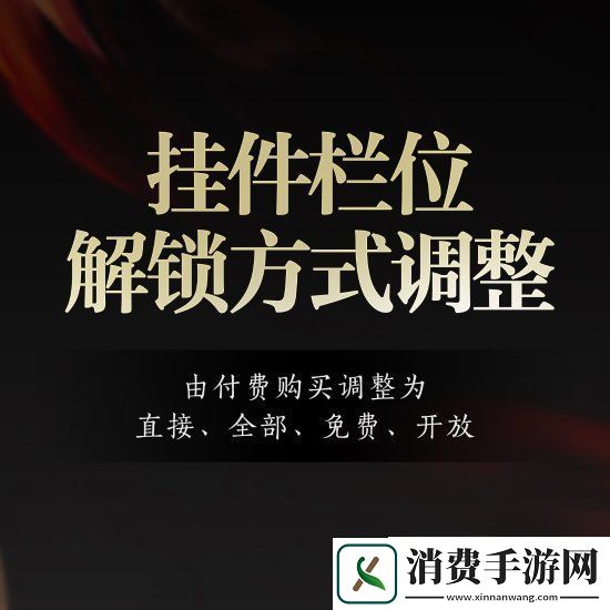 诛仙世界阶段答疑公布!超多玩家关注内容优化