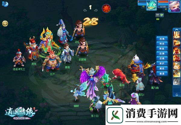 逍遥情缘如何组建一个固定队伍门派搭配讲究多
