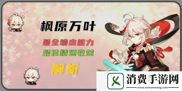 原神万叶技能有哪些
