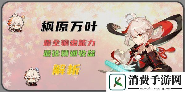原神万叶技能有哪些