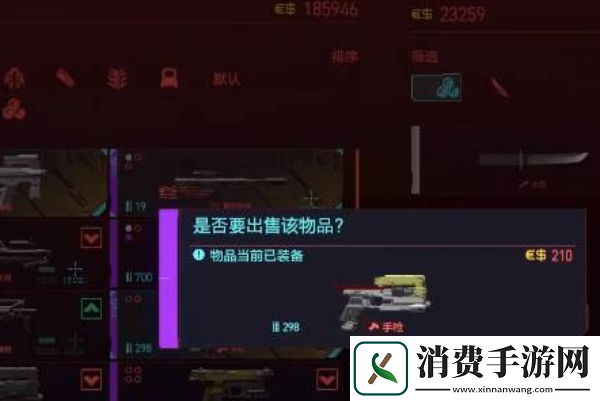 赛博朋克2077四季宝如何留下来