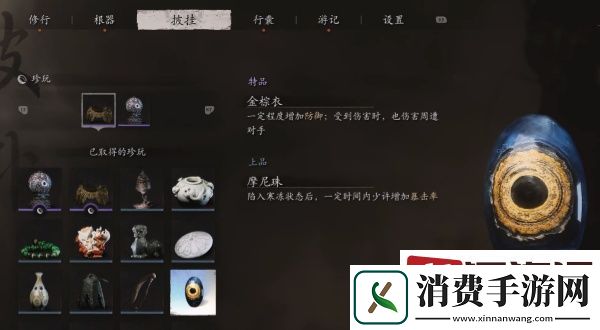 黑神话悟空摩尼珠怎么获取