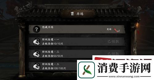 捕盗行纪隐藏历练如何通关