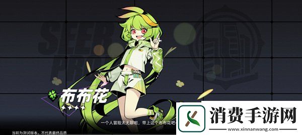 赛尔计划布布花强不强角色实战表现怎么样