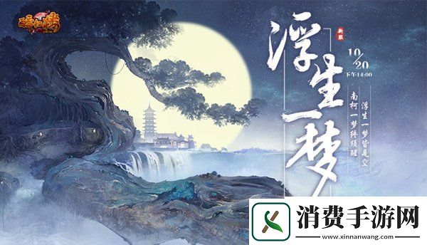 双重预约礼等你来预创！醉红楼新服将至
