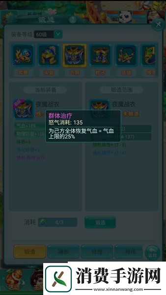 逍遥情缘手游为什么腰带的打造很重要