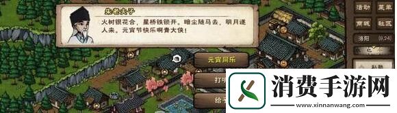 烟雨江湖元宵灯谜答案大全