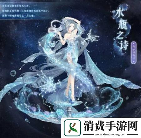 奇迹暖暖智慧水瓶座活动怎么玩-奇迹暖暖智慧水瓶座活动介绍