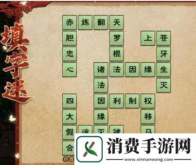 烟雨江湖元宵灯谜答案大全