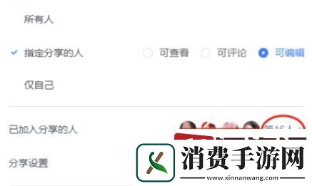 金山文档创建者怎么转让
