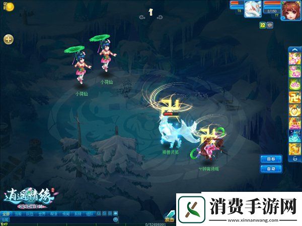 逍遥情缘如何组建一个固定队伍门派搭配讲究多