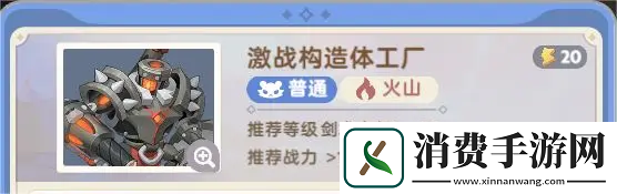 出发吧麦芬激战构造体工厂副本怎么过